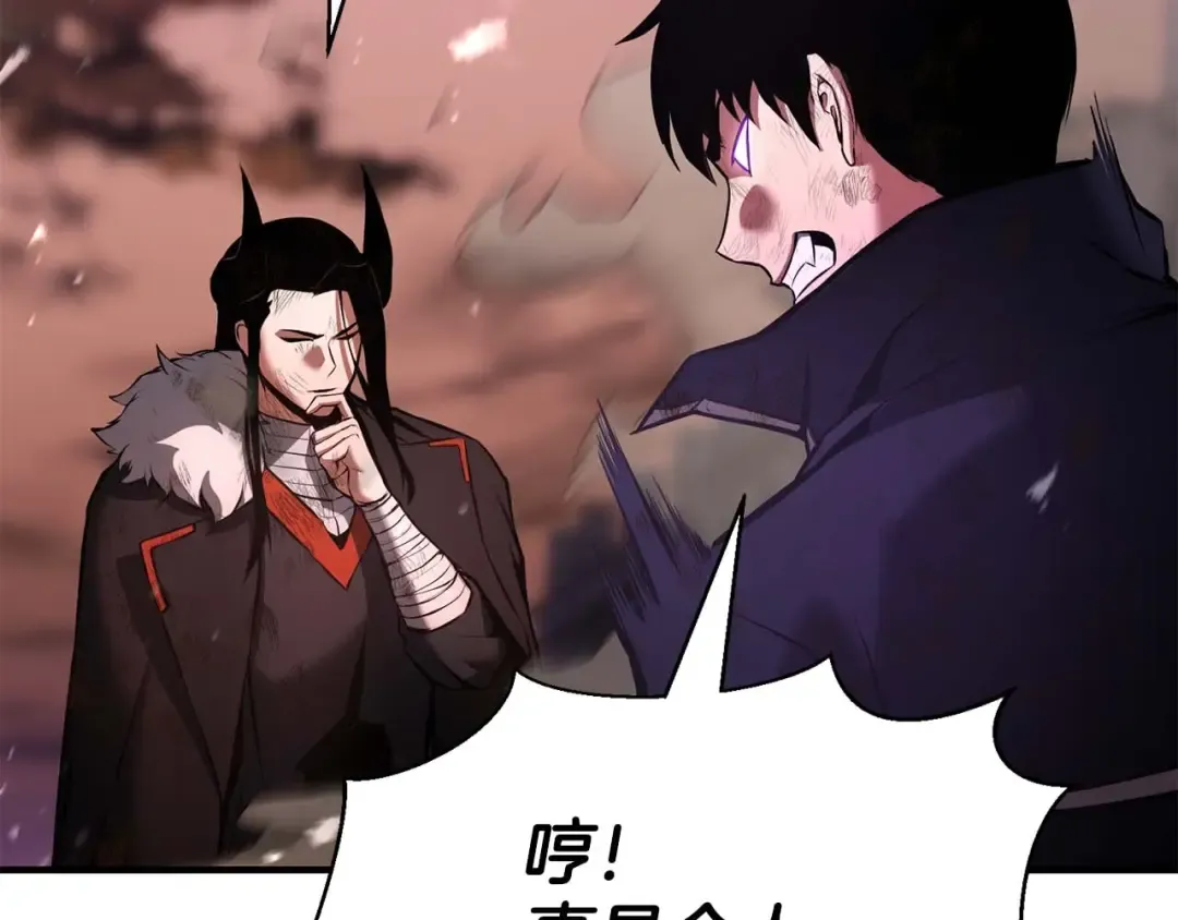第36话 最后一招 第261页