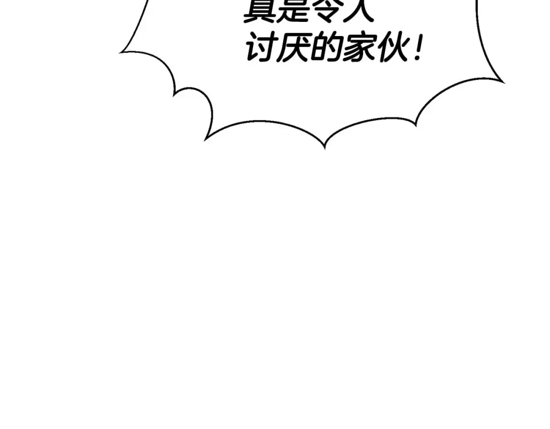 第36话 最后一招 第262页
