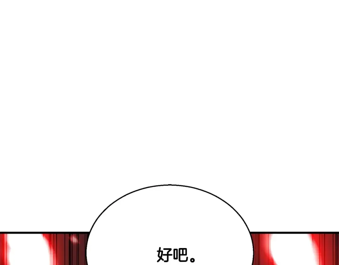 第36话 最后一招 第263页
