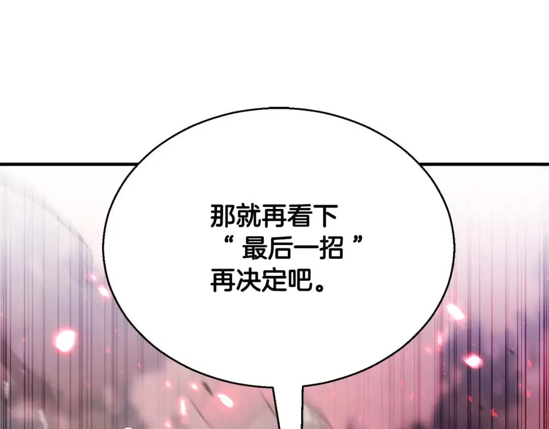 第36话 最后一招 第268页
