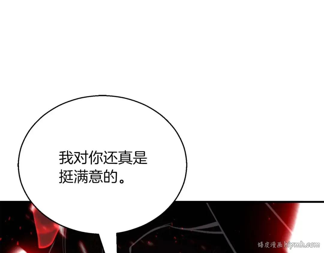 第36话 最后一招 第272页