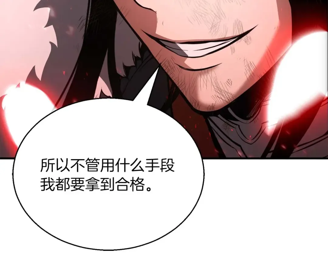 第36话 最后一招 第274页