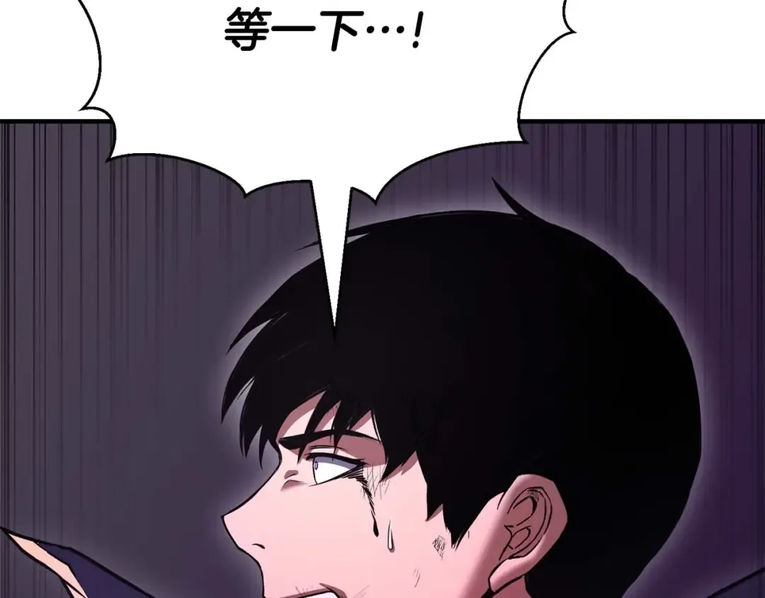 第36话 最后一招 第277页