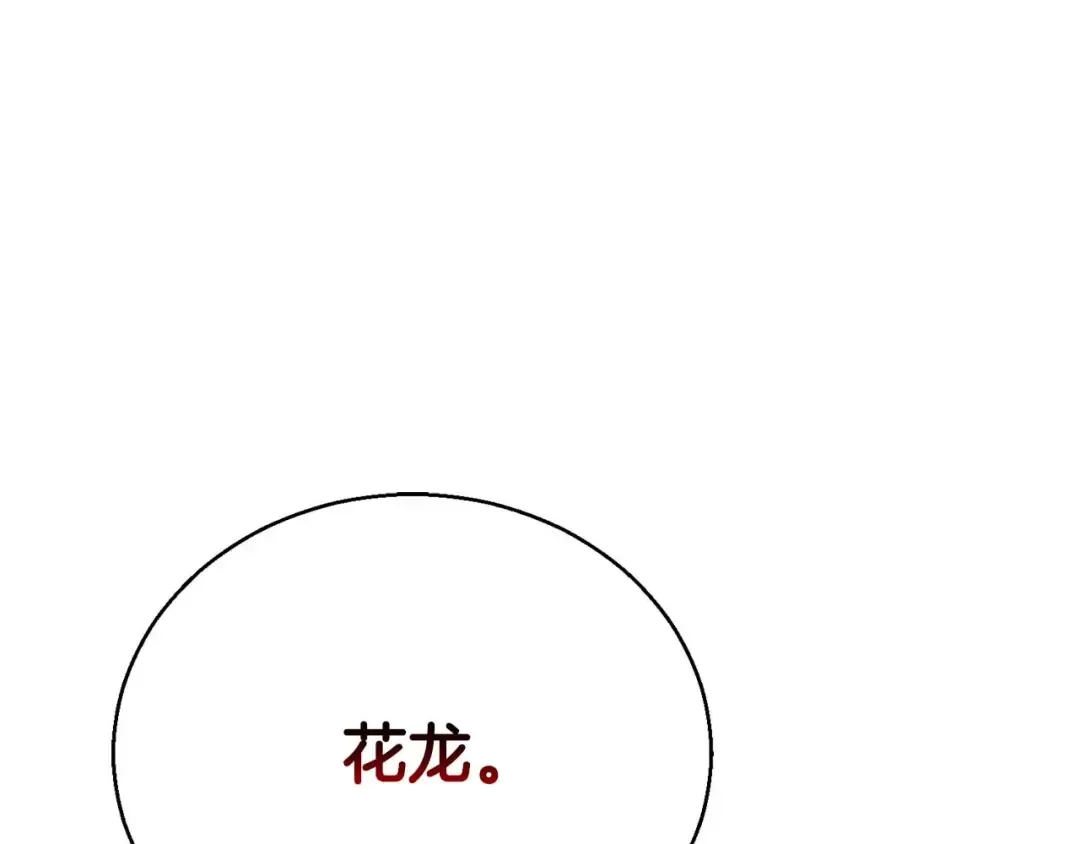 第36话 最后一招 第284页