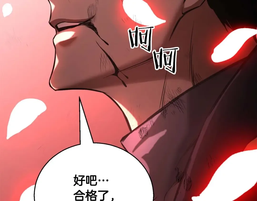 第36话 最后一招 第298页