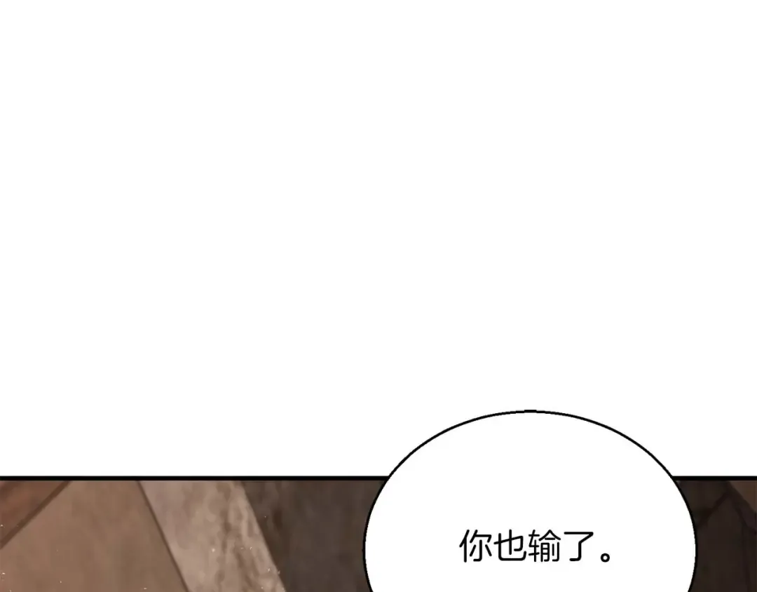 第37话 建立公会 第5页