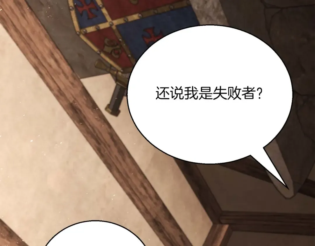 第37话 建立公会 第7页