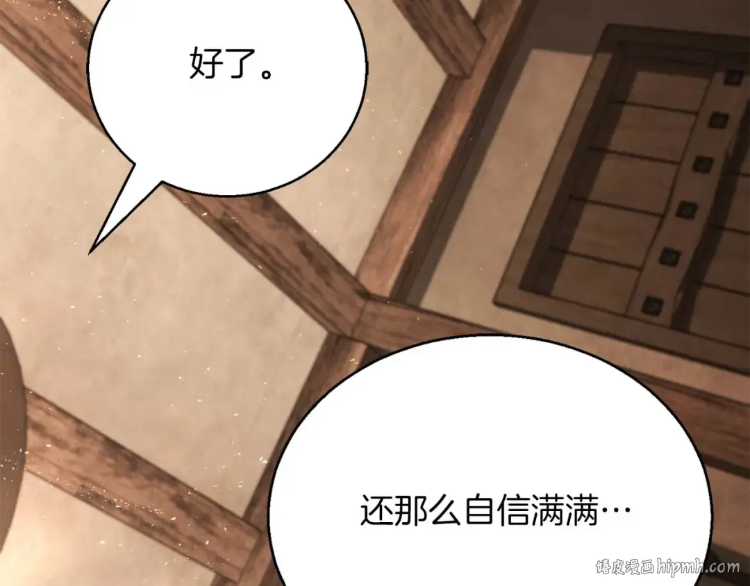 第37话 建立公会 第8页