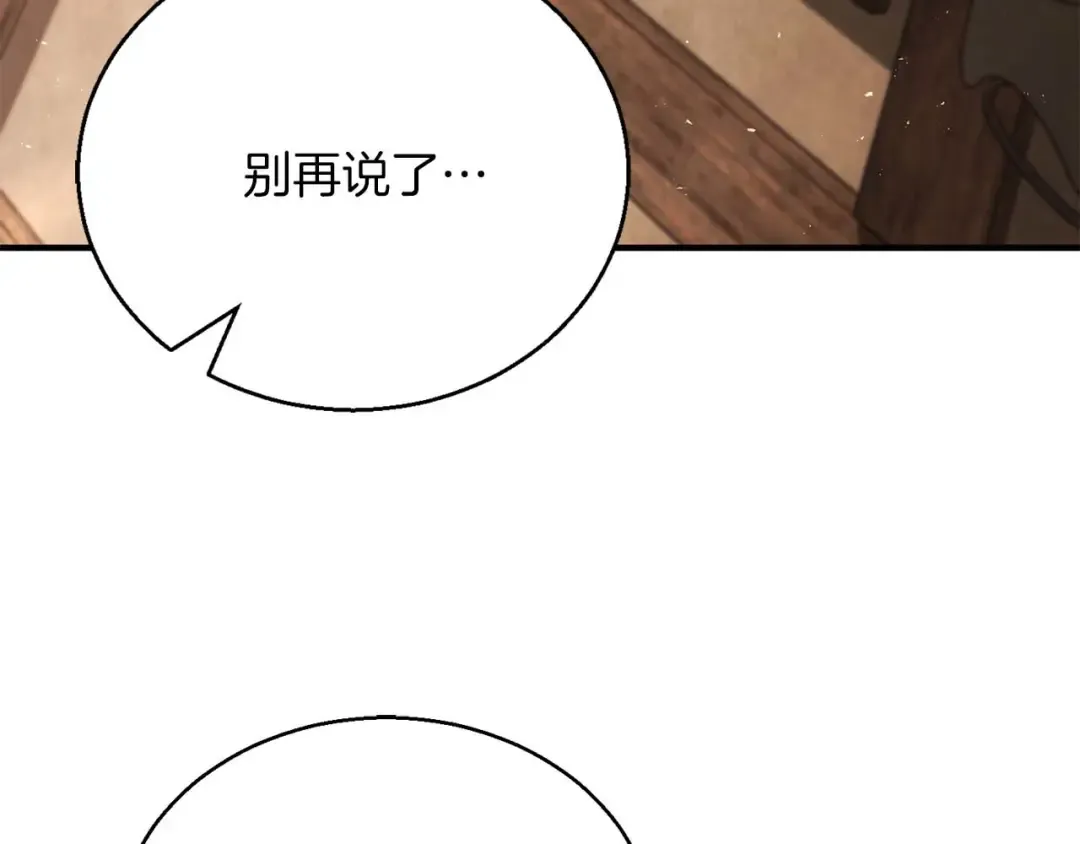 第37话 建立公会 第10页