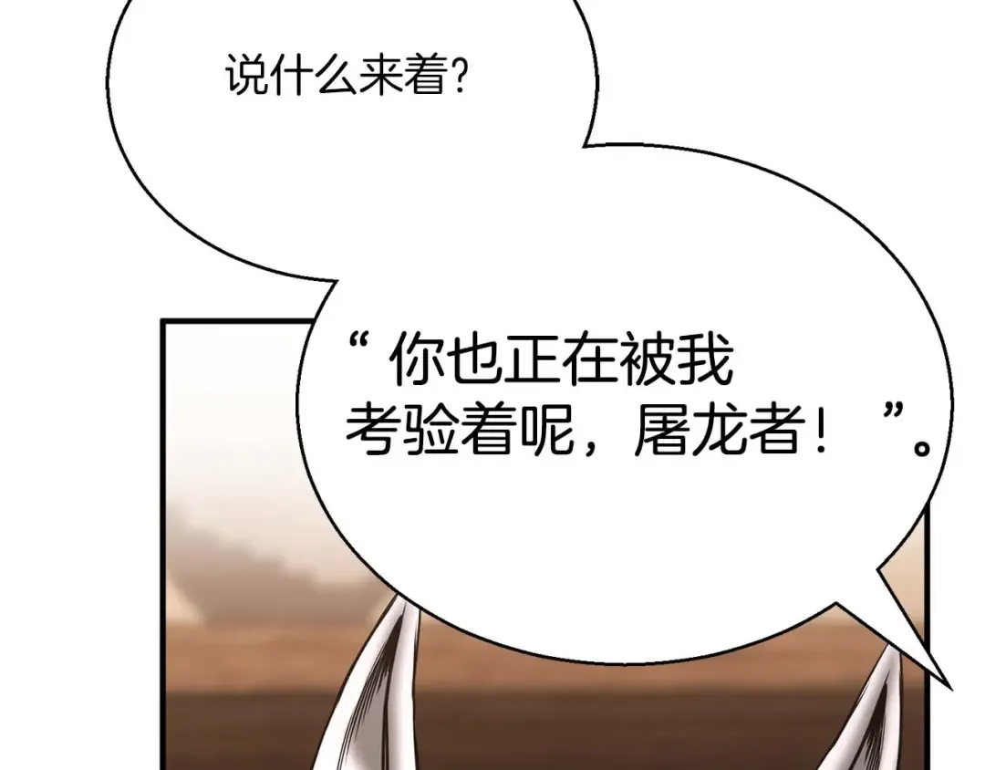 第37话 建立公会 第11页