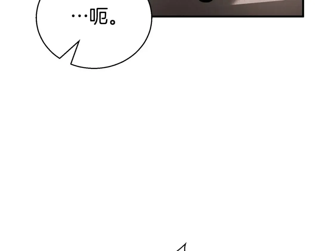 第37话 建立公会 第13页