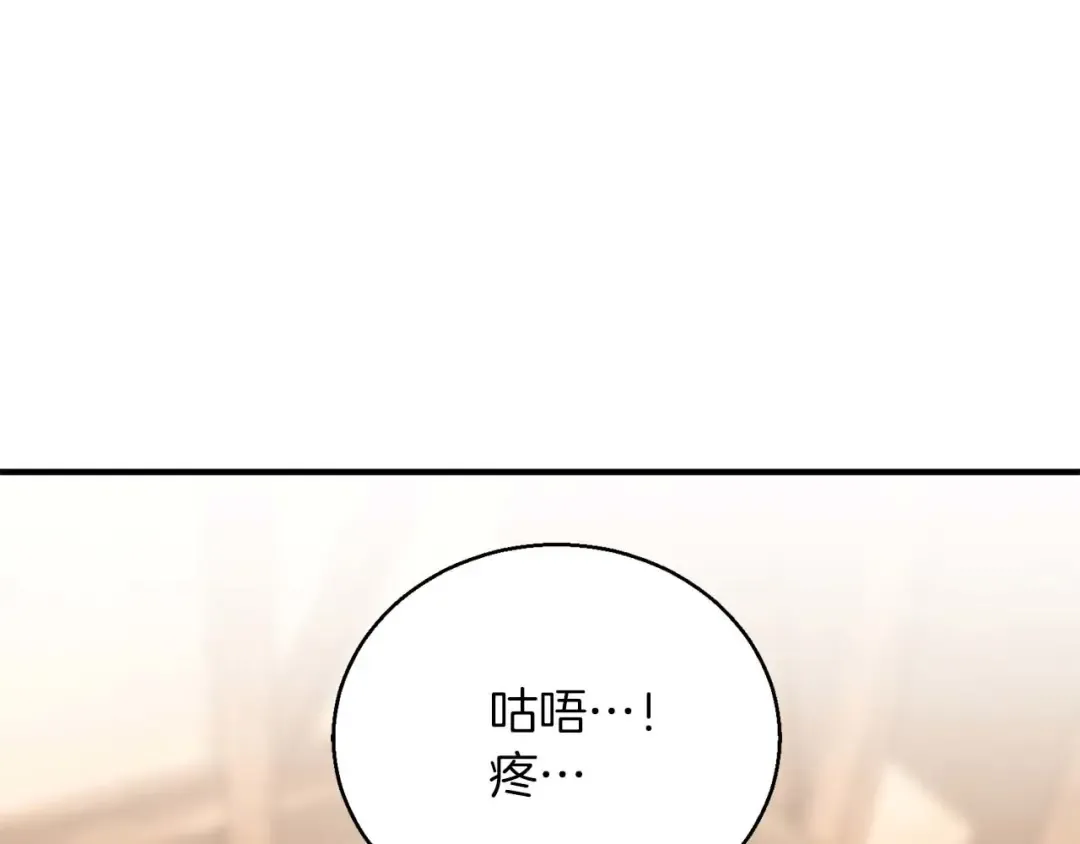 第37话 建立公会 第20页