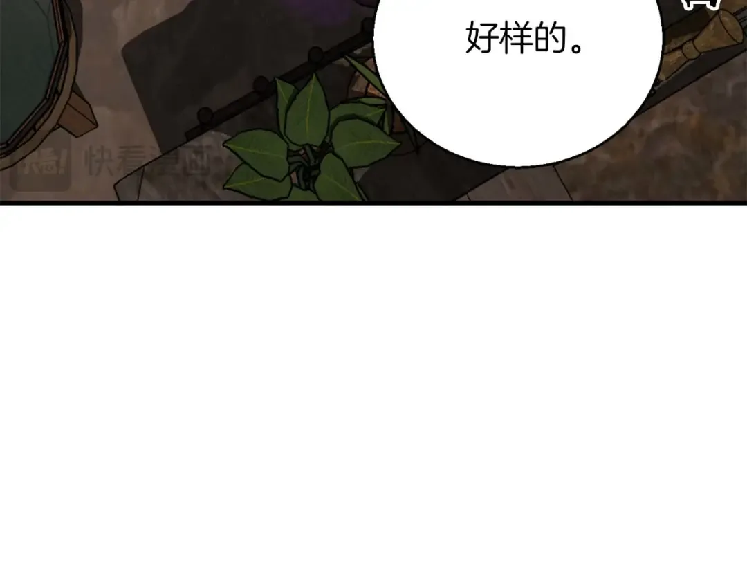 第37话 建立公会 第23页