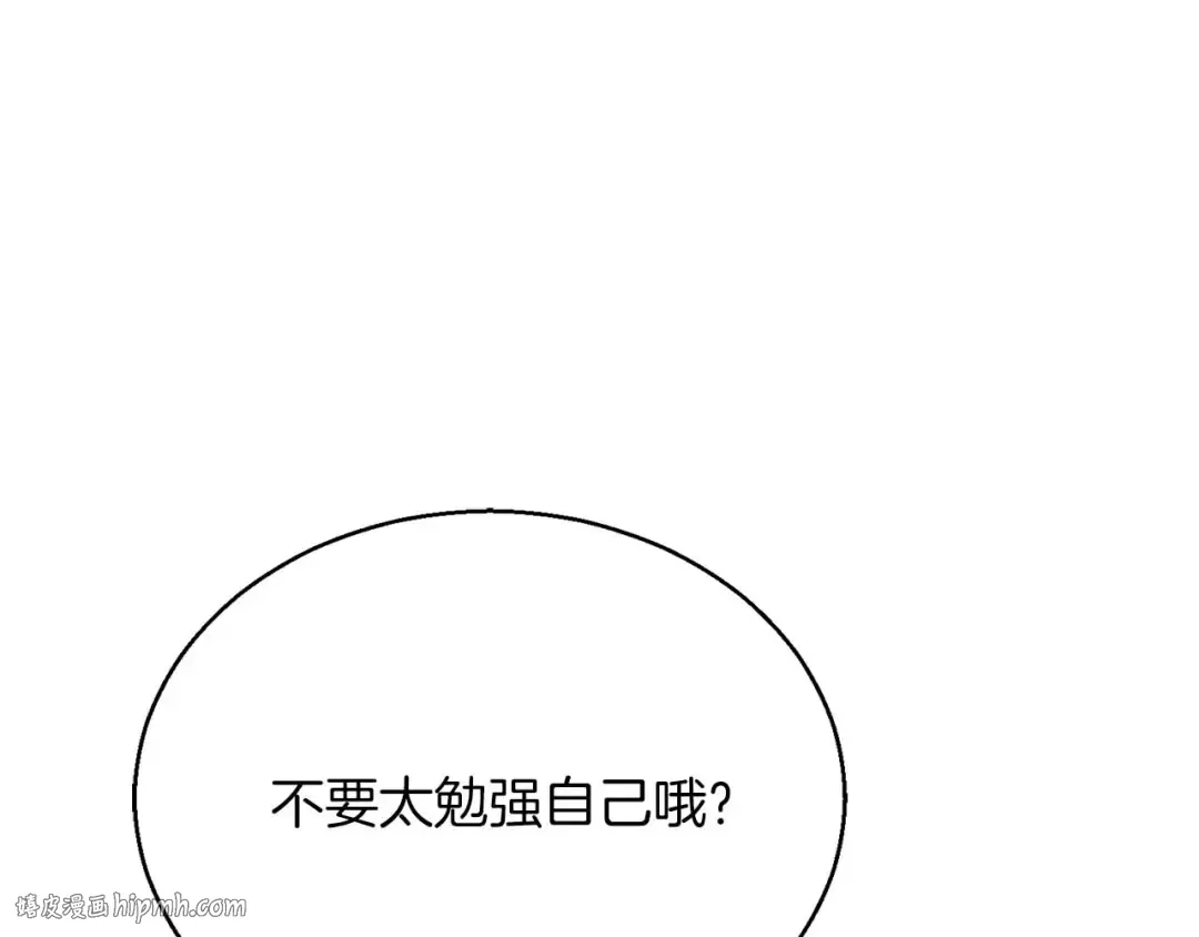 第37话 建立公会 第24页