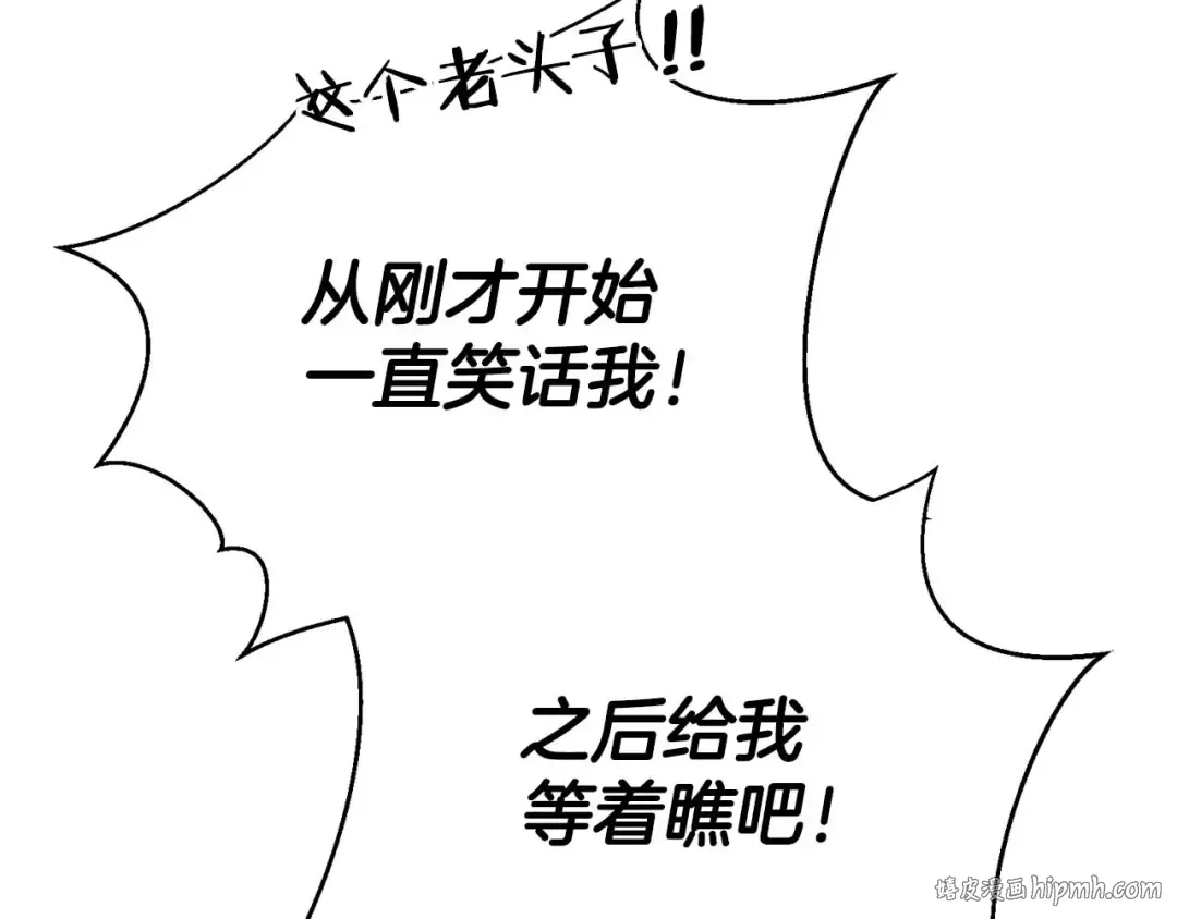 第37话 建立公会 第32页