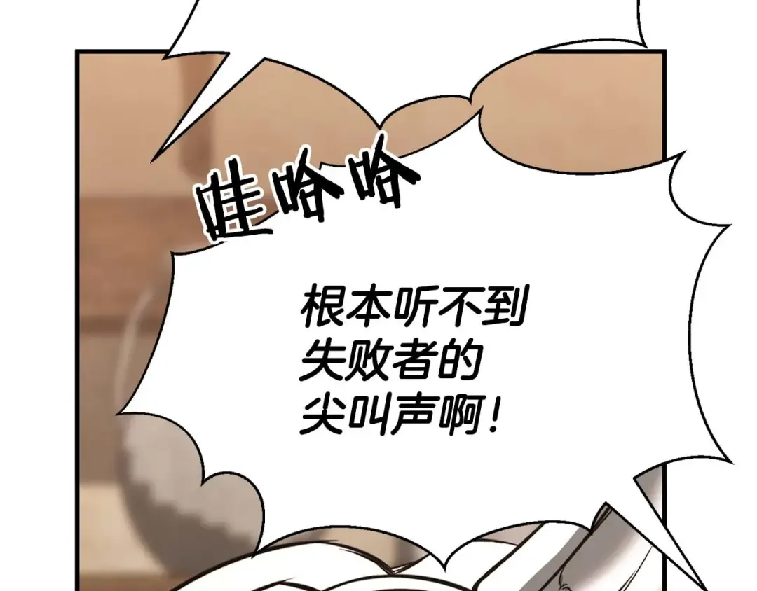第37话 建立公会 第33页