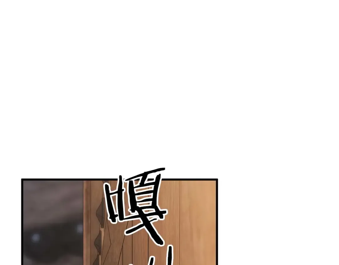 第37话 建立公会 第38页
