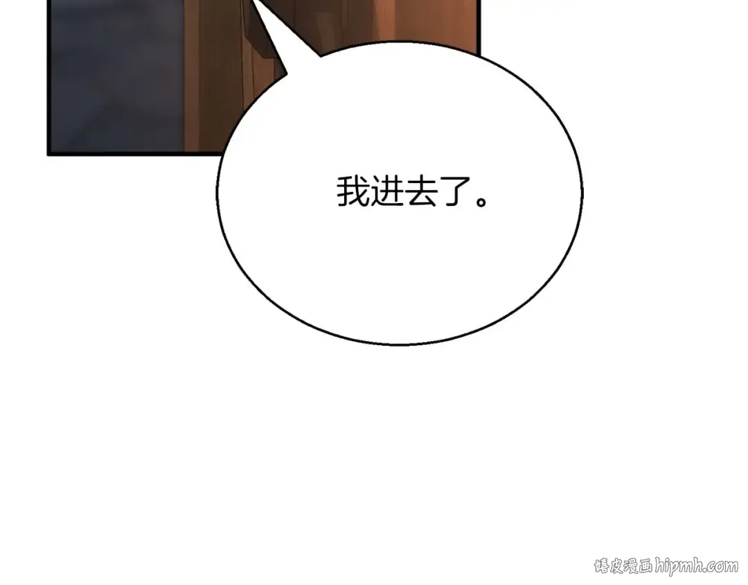 第37话 建立公会 第40页