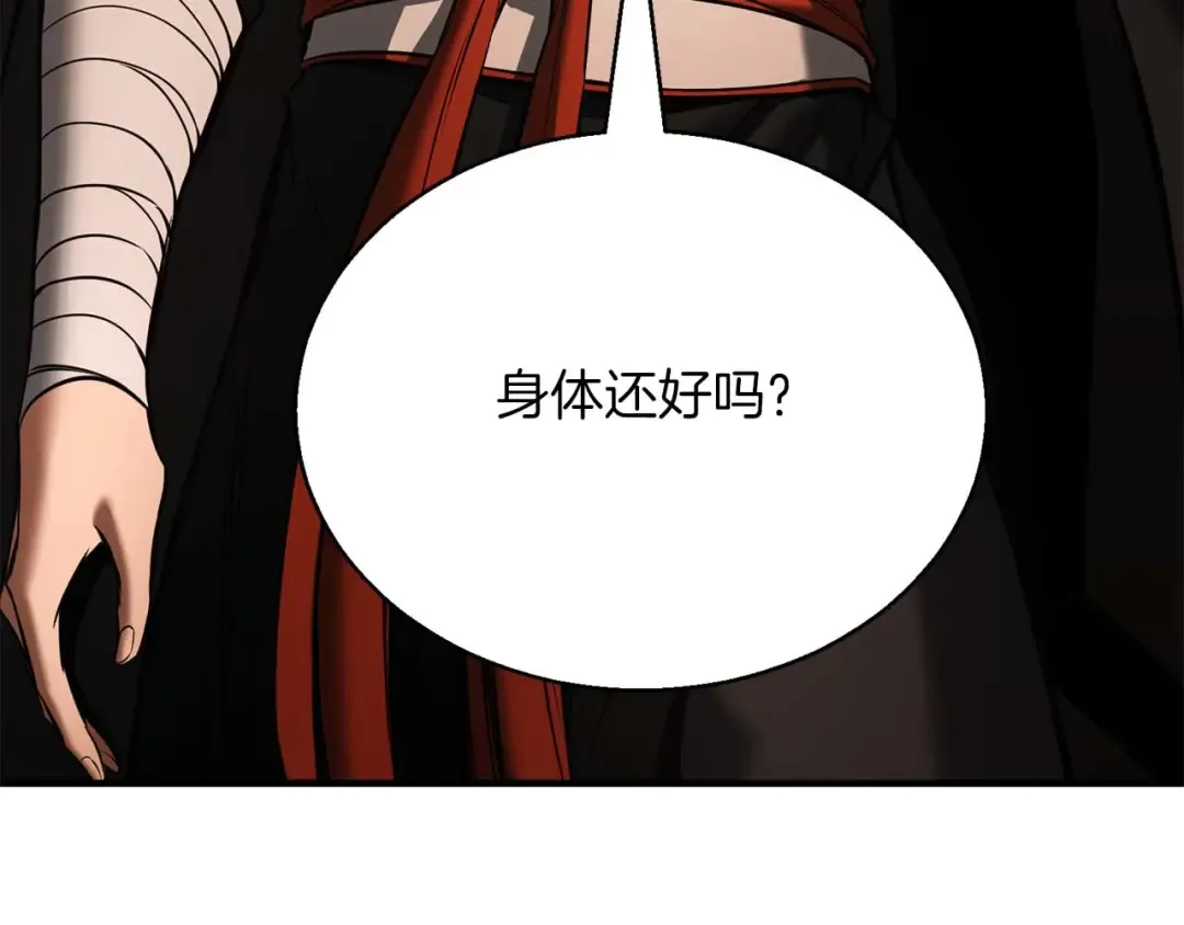 第37话 建立公会 第44页