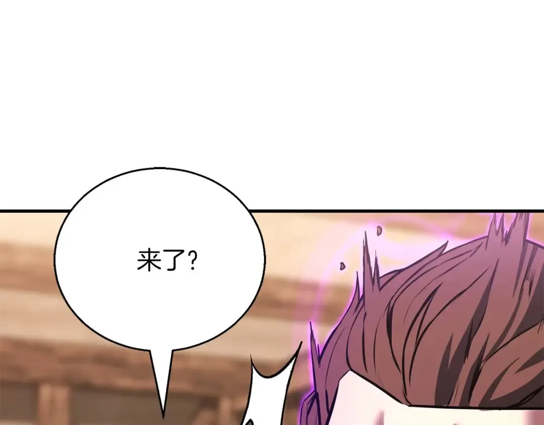 第37话 建立公会 第46页