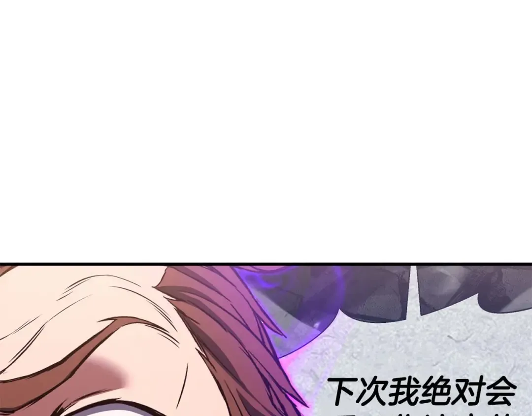 第37话 建立公会 第49页
