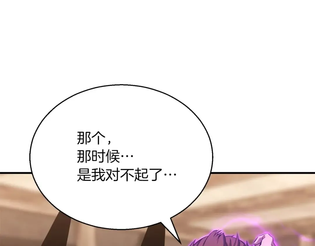 第37话 建立公会 第53页