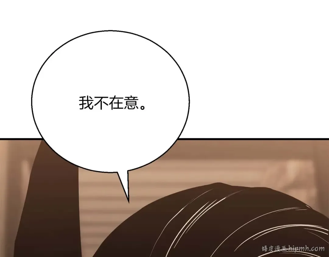 第37话 建立公会 第56页