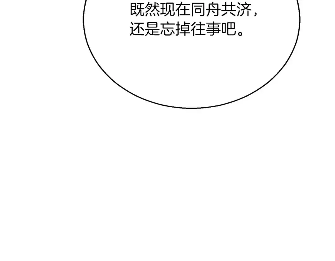 第37话 建立公会 第59页