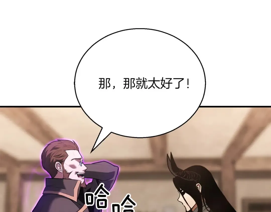 第37话 建立公会 第60页