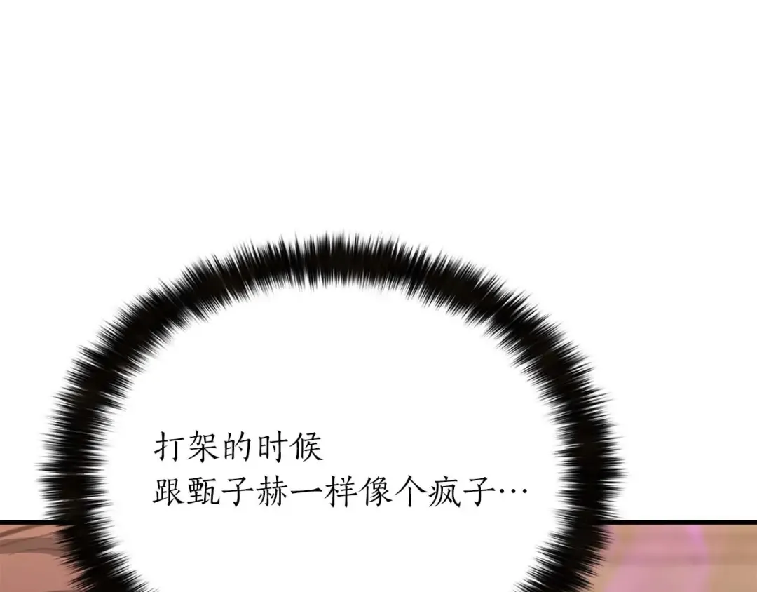 第37话 建立公会 第62页