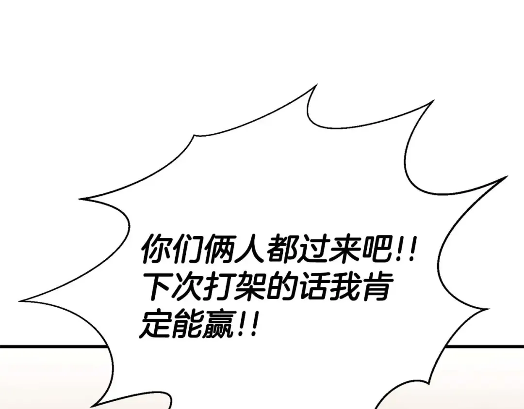 第37话 建立公会 第70页