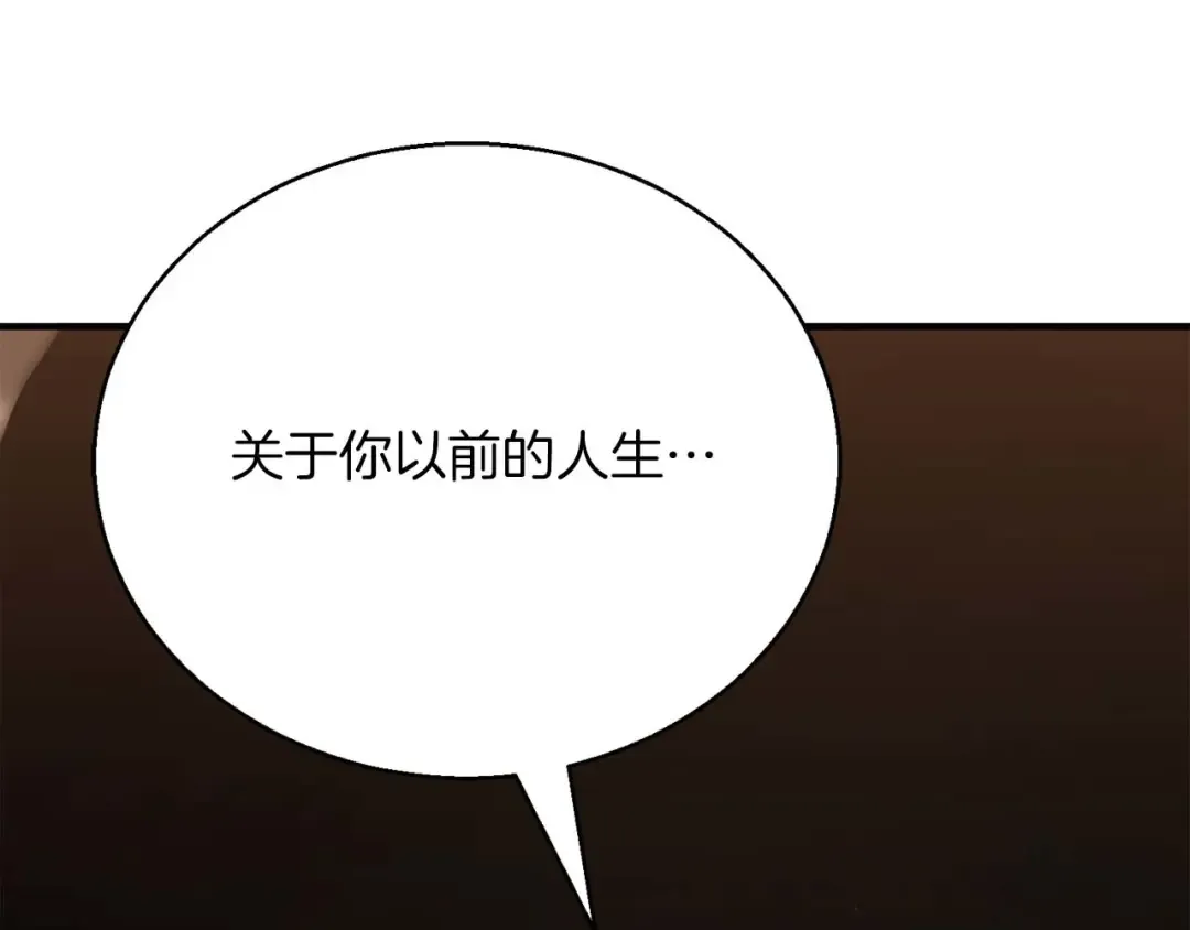 第37话 建立公会 第83页