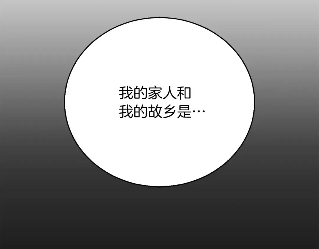 第37话 建立公会 第93页