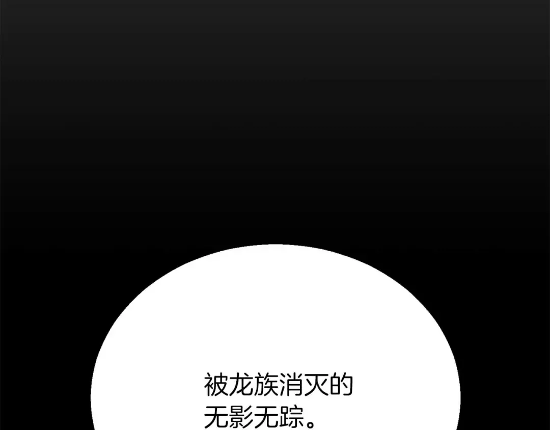 第37话 建立公会 第94页