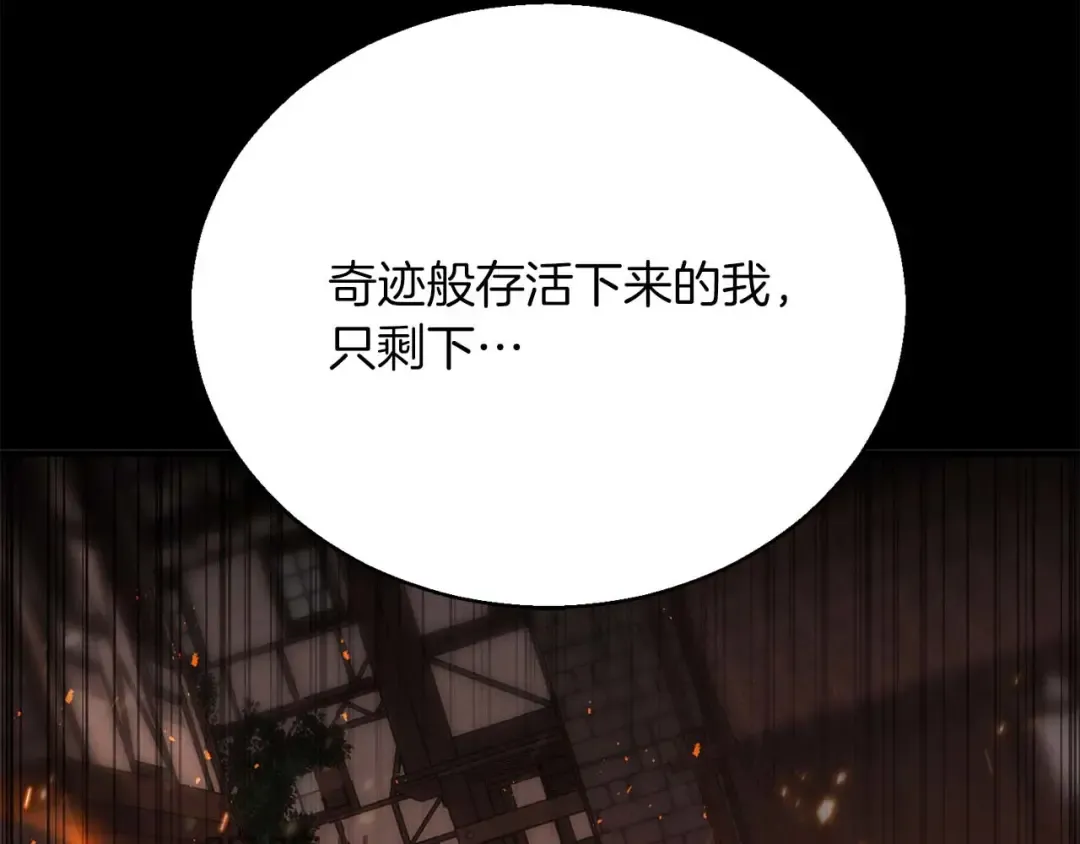 第37话 建立公会 第105页