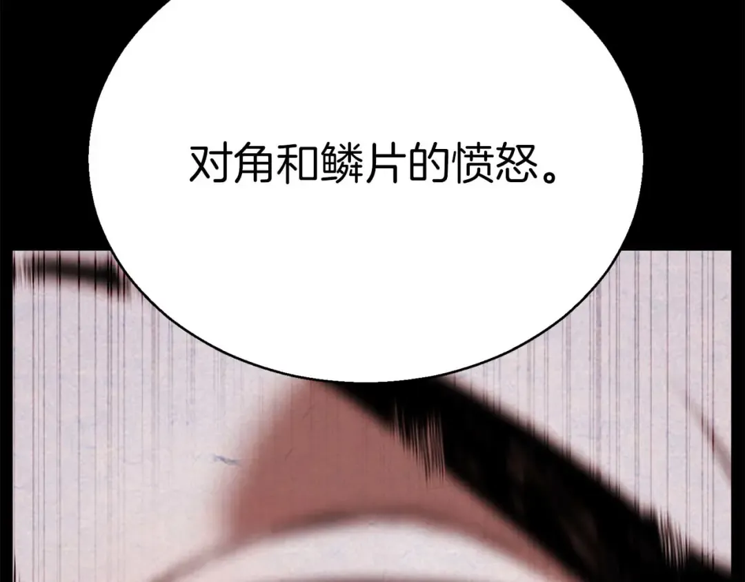 第37话 建立公会 第117页