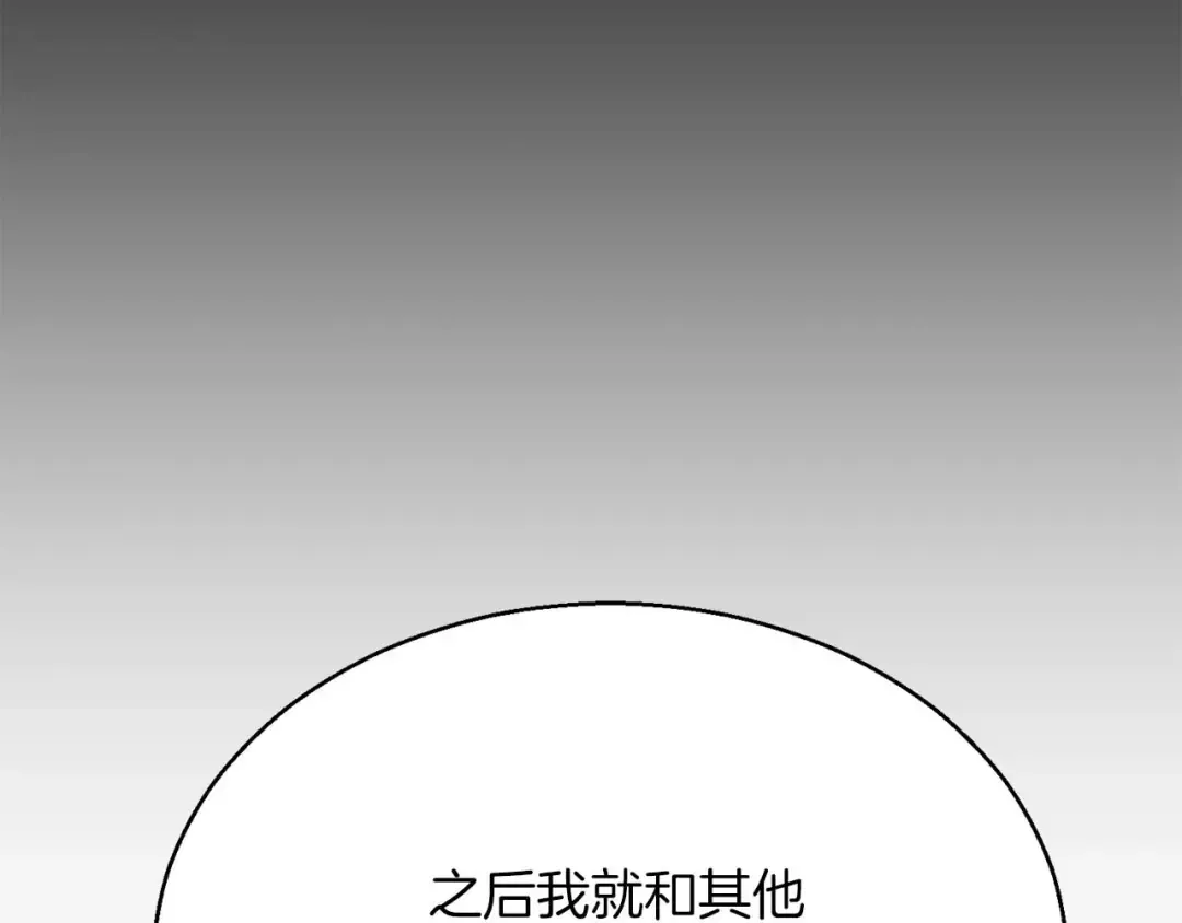 第37话 建立公会 第121页