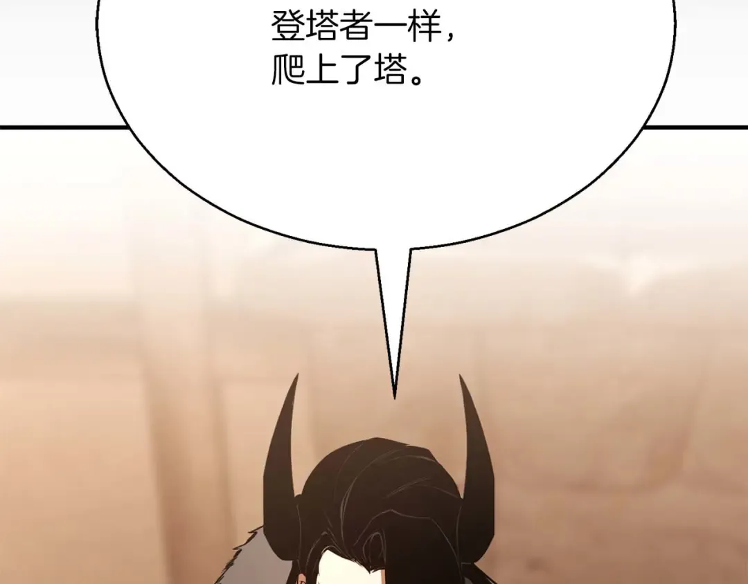 第37话 建立公会 第122页