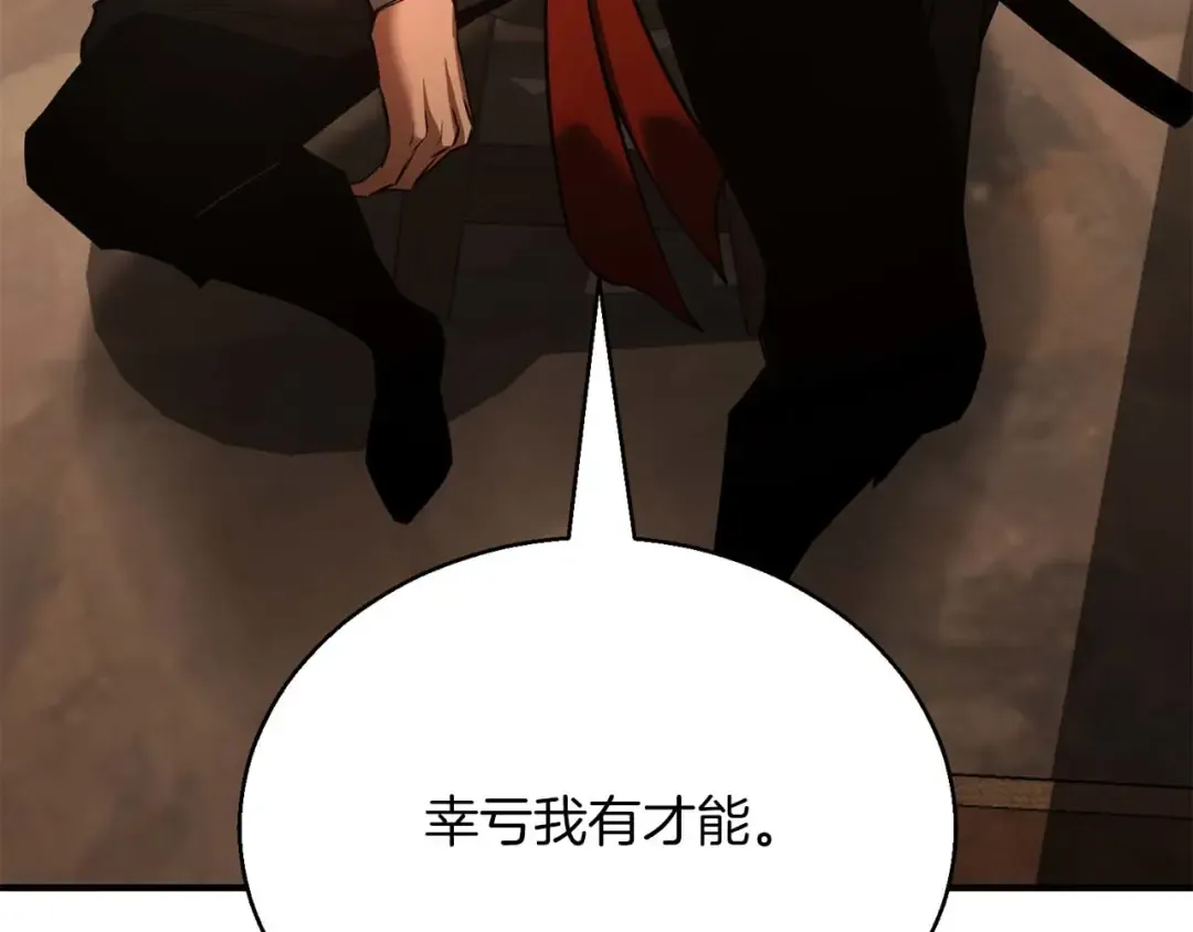 第37话 建立公会 第124页