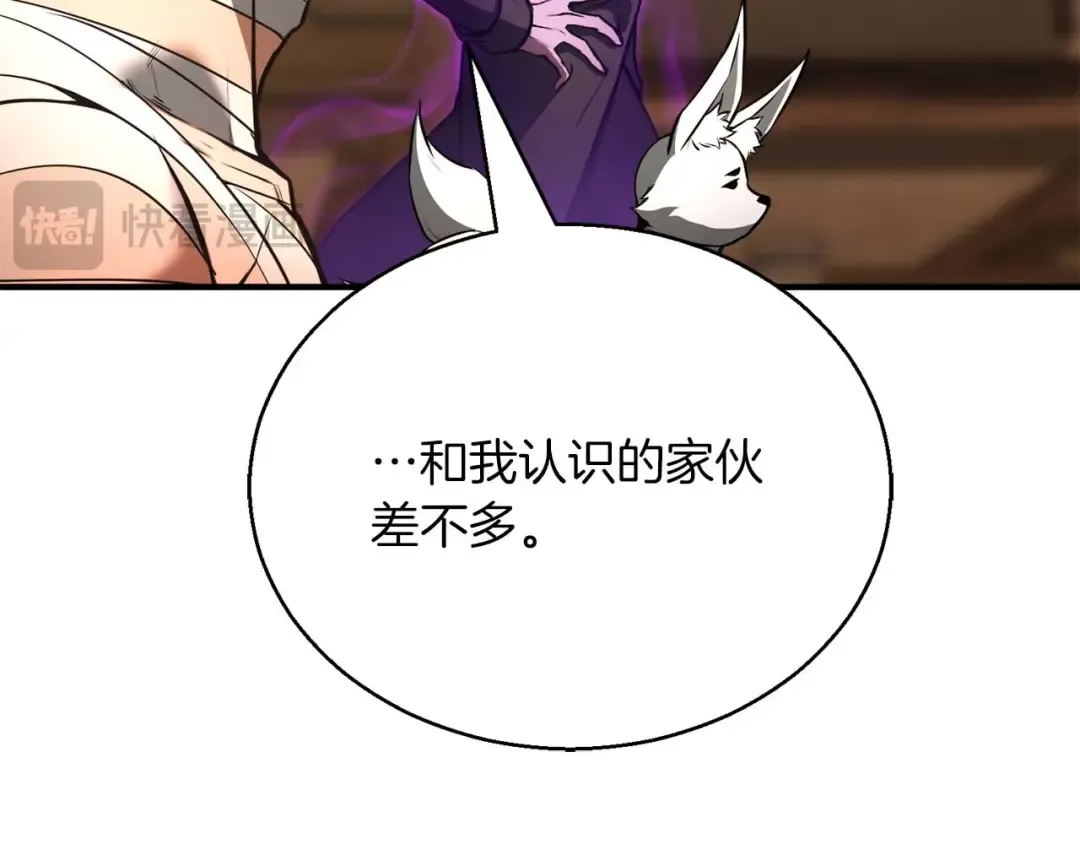 第37话 建立公会 第127页