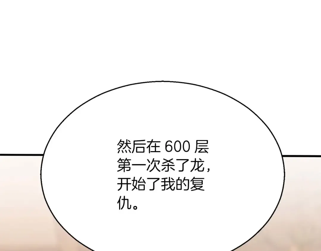 第37话 建立公会 第129页