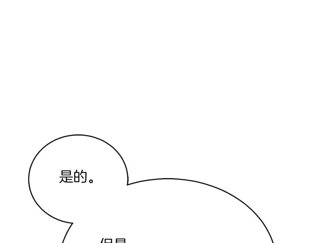 第37话 建立公会 第133页