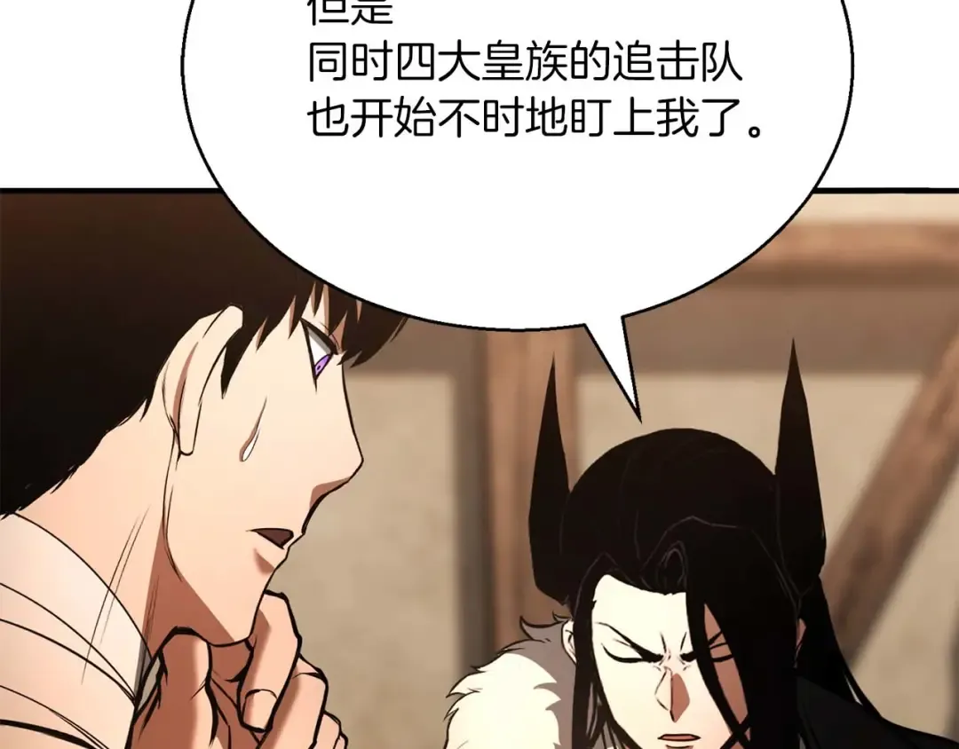 第37话 建立公会 第134页