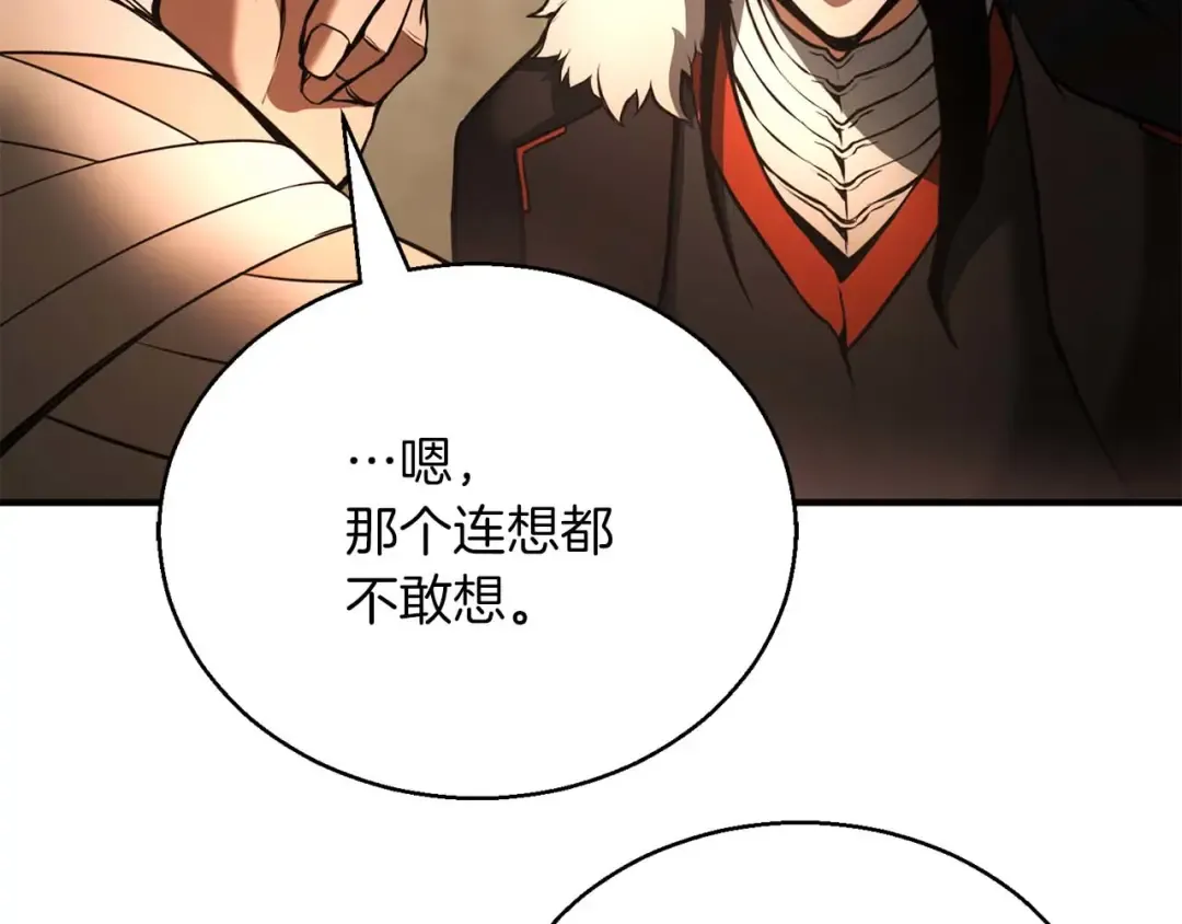 第37话 建立公会 第135页