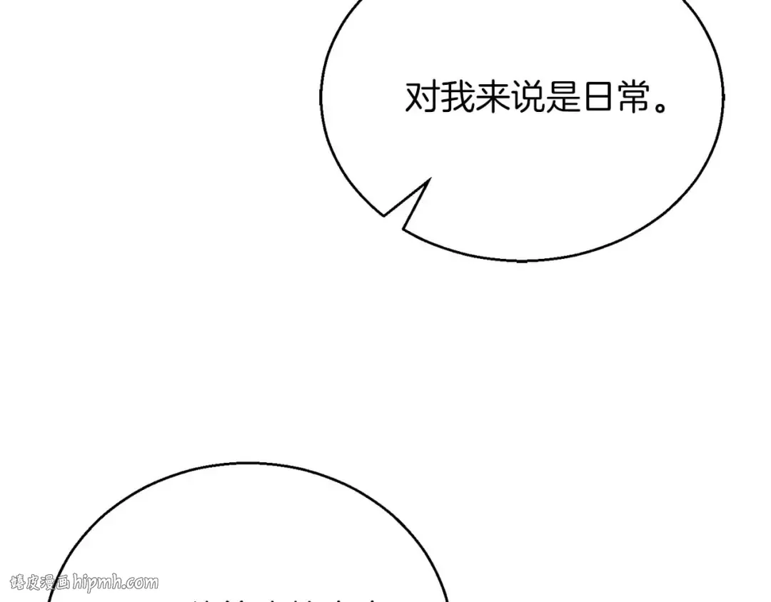 第37话 建立公会 第136页