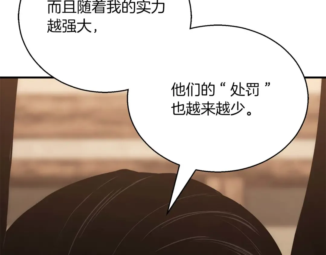 第37话 建立公会 第137页