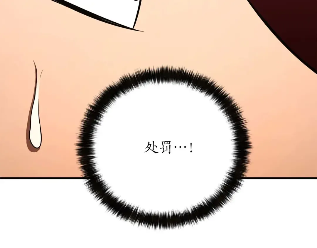 第37话 建立公会 第143页