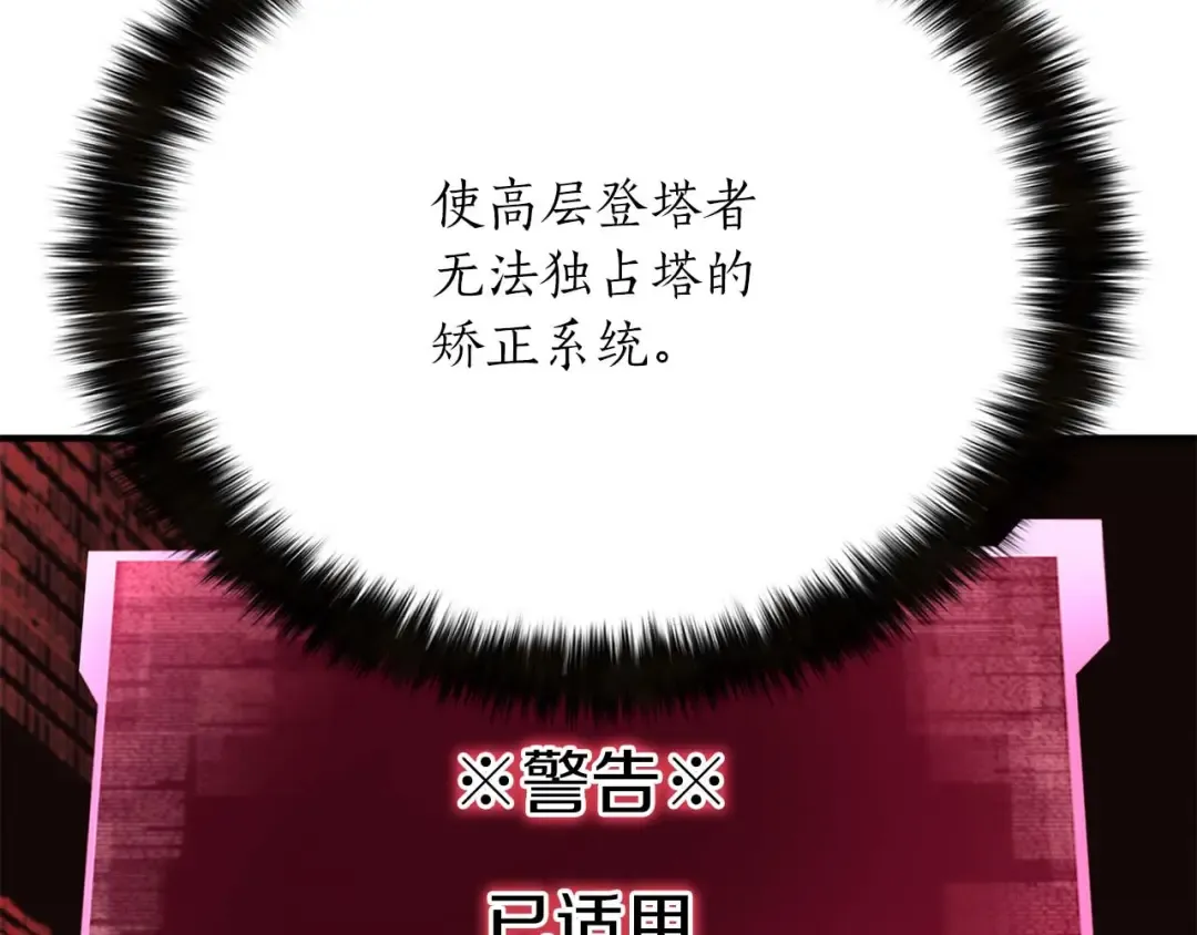 第37话 建立公会 第145页