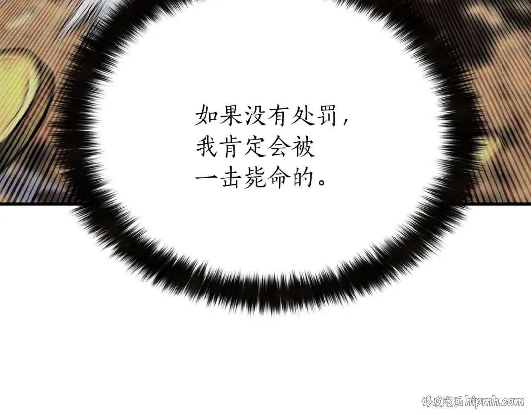 第37话 建立公会 第152页
