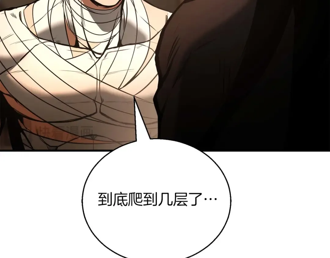 第37话 建立公会 第156页